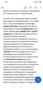 Screenshot_2021-10-28-14-13-12-516_ru.mail.mailapp.png