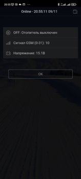 Screenshot_2021-11-09-20-55-11-490_ru.altox.heater.jpg