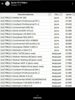 Screenshot_20211123-163418.jpg