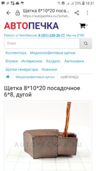 Screenshot_20211202-185155_Samsung Internet.jpg