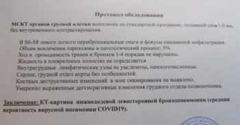 ++мрт.JPG