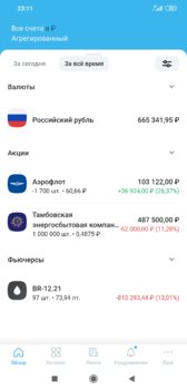 Screenshot_2021-11-26-23-11-05-103_ru.openbroker.app.jpg