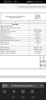Screenshot_20211228_115357_com.yandex.browser.jpg