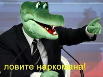 Ловите_наркомана.jpg
