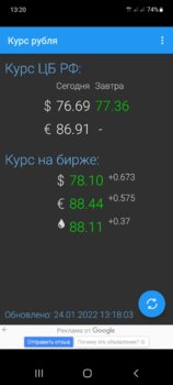 Screenshot_20220124-132023_Russian Ruble Rates.jpg