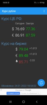 Screenshot_20220124-185503_Russian Ruble Rates.jpg