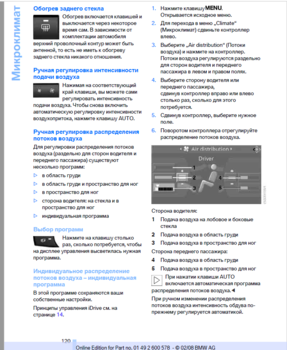 климат 2.png