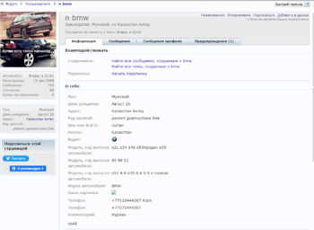 Opera Снимок_2022-02-04_155420_www.bmwclub.ru.png