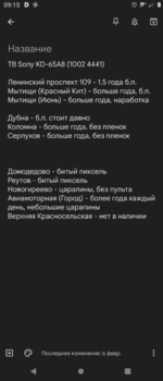 Screenshot_20220209-091527.png