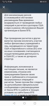 Screenshot_20220225_002510_ru.vtb24.biz.client.android.jpg