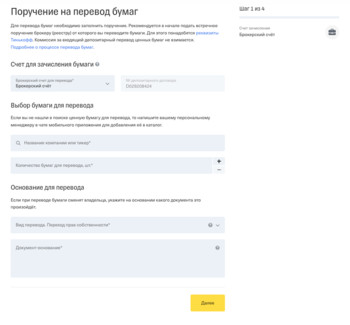 Снимок экрана 2022-02-25 в 9.22.59.png