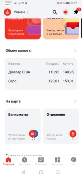 Screenshot_20220304_092731_ru.alfabank.mobile.android.jpg