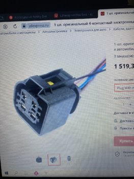 разъем под новую помпу.jpeg