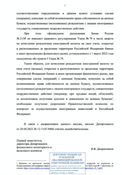 Снимок экрана 2022-06-02 в 12.29.27.png