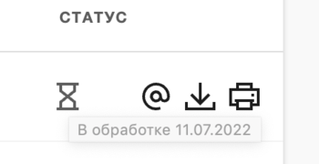 Снимок экрана 2022-07-12 в 10.13.31.png