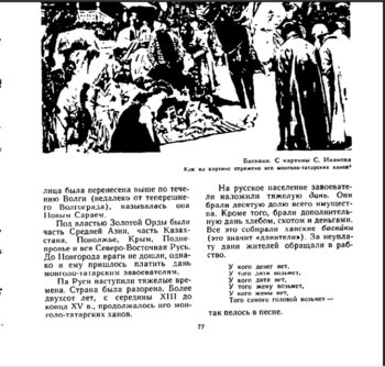 Ист.77 ..jpg