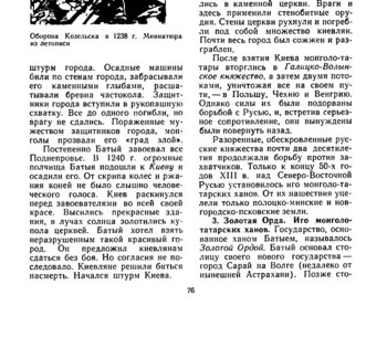 Ист.76 ..jpg