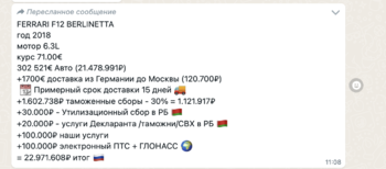 Снимок экрана 2022-08-23 в 20.19.36.png