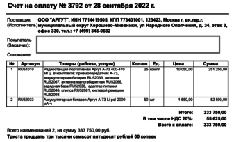 Снимок экрана 2022-09-28 в 15.37.30.png