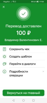 Screenshot_20230130_195807_ru.sberbankmobile.jpg