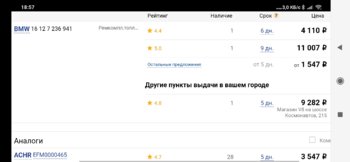 Screenshot_2023-03-15-18-57-34-211_com.yandex.browser.jpg