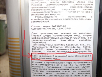 Screenshot 2023-04-11 at 22-18-41 срок годности масла zf – Google Поиск.png