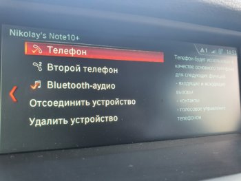 активация bluetooth bmw f20