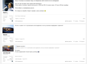 Screenshot 2023-04-16 at 21-54-46 тормоза M-Performance.png