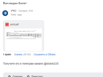 Снимок лото.PNG