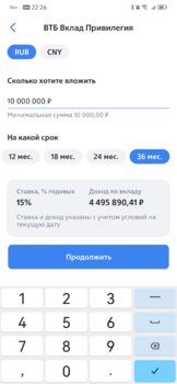 Screenshot_20231104_222647_ru.vtb24.mobilebanking.android.jpg