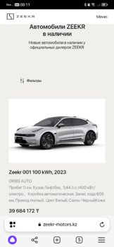 Screenshot_20231129_001128_com.yandex.browser.jpg