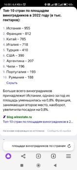 Screenshot_2023-12-01-16-01-00-027_com.yandex.browser.jpg