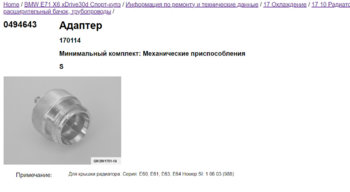 Проверка системы охлаждения 2.jpg