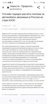 Screenshot_20240215_101807_Chrome.jpg