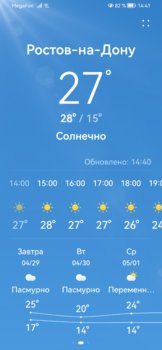 Screenshot_20240428_144102_com.huawei.android.totemweather.jpg