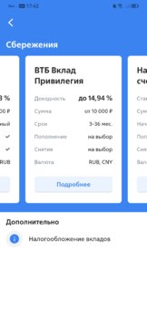 Screenshot_20240504_174252_ru.vtb24.mobilebanking.android.jpg