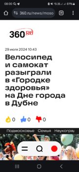 Screenshot_20240731_080011_Chrome.jpg