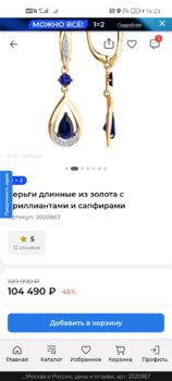 Screenshot_20240803_162319_com.yandex.browser.jpg