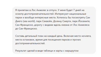 Лос Анжелес 1.PNG