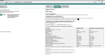 Снимок экрана 2024-10-13 201327.png