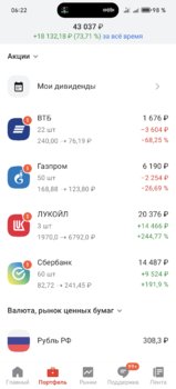 Screenshot_20241031_062255_ru_alfadirect_app_MainActivity.jpg