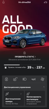 Screenshot_20241123_193438_My BMW.jpg