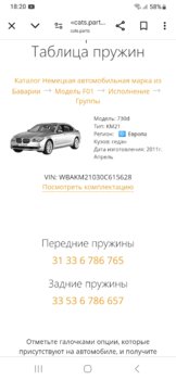 Screenshot_20250216_182013_Chrome.jpg