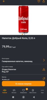 Screenshot_2025-02-24-21-53-23-827-edit_ru.globus.app.jpg