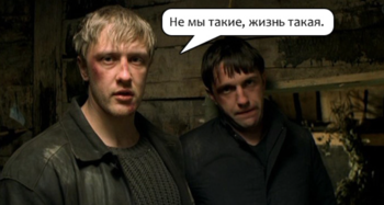 не мы такие.PNG