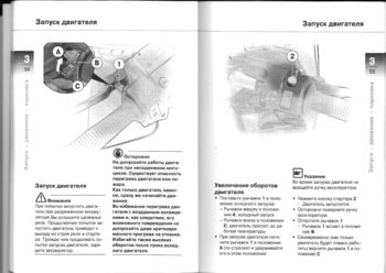 ЗАПУСК ДВИГАТЕЛЯ И ЕГО ПРОГРЕВ.jpg