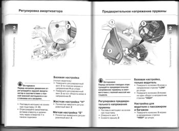 РЕГУЛИРОВКА АМОРТИЗАТОРА.jpg