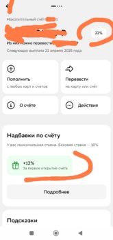 Screenshot_2025-04-14-12-48-54-542_ru.sberbankmobile-edit.jpg