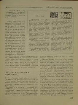 Царская Россия 1913 г. невиданно отсталая страна.jpg