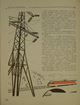 люди труда приняли умом и сердцем, отметилл ее рождение как самый светлый праздник..jpg